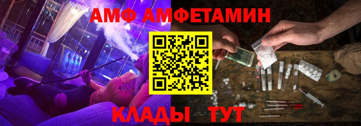 Амфетамин  Чапаевск  Amphetamine 98% 