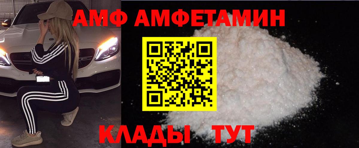 Чапаевск  Amphetamine  Вход с VPN  АМФ 98%  АМФЕТАМИН 