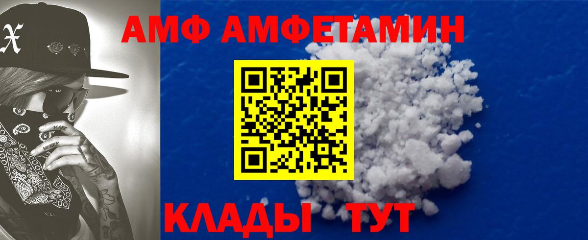АМФ Розовый Чапаевск