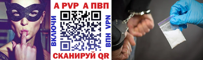 Альфа ПВП кристаллы  Чапаевск 