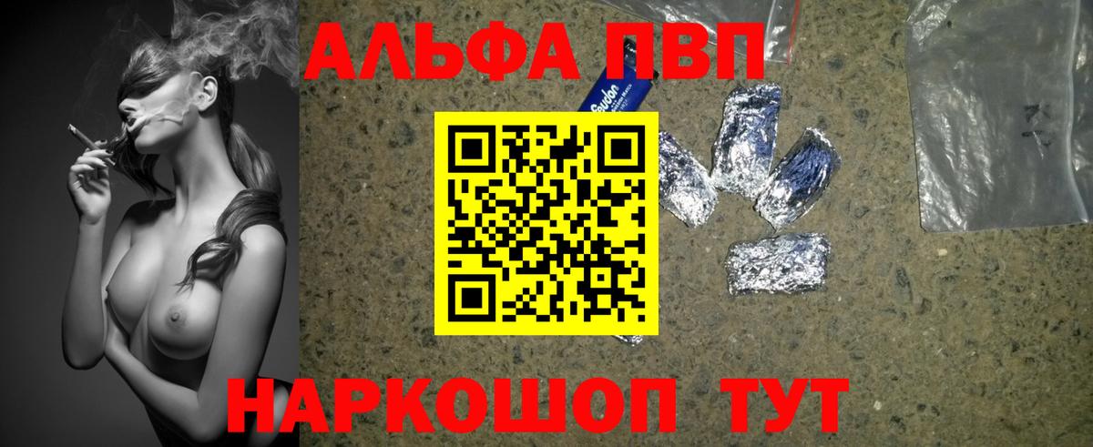 A-PVP мука  Alfa_PVP  Чапаевск  Вход с VPN 
