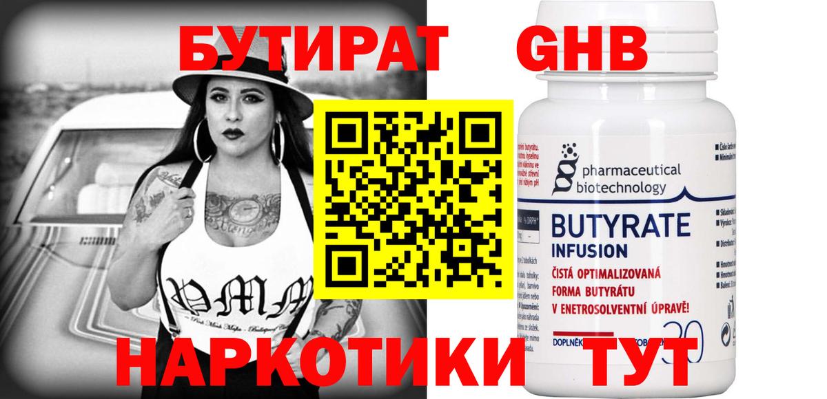 Чапаевск  Бутират  Вход с VPN  БУТИРАТ буратино 