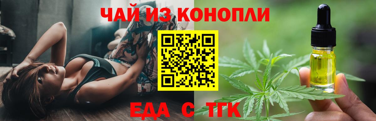 Чапаевск  Еда ТГК марихуана  Вход с VPN 