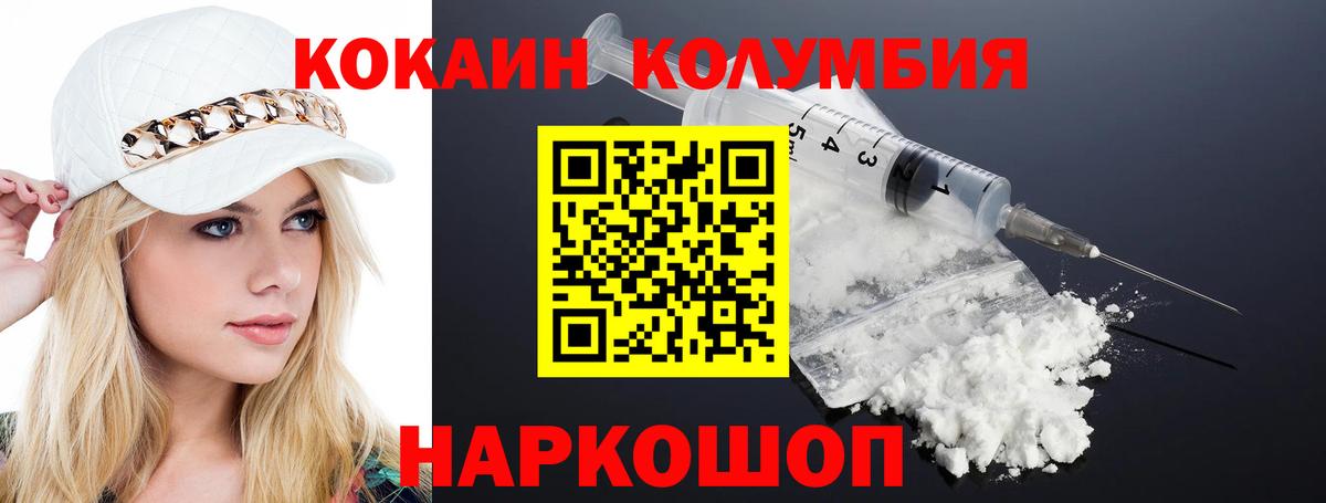 Cocaine  дарнет шоп  КОКАИН Fish Scale  Чапаевск 