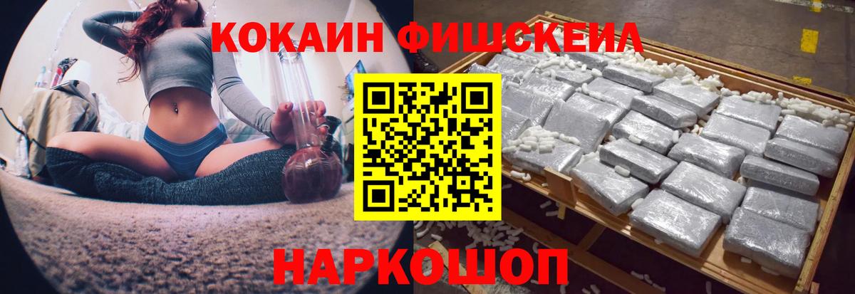 Кокаин VHQ Чапаевск