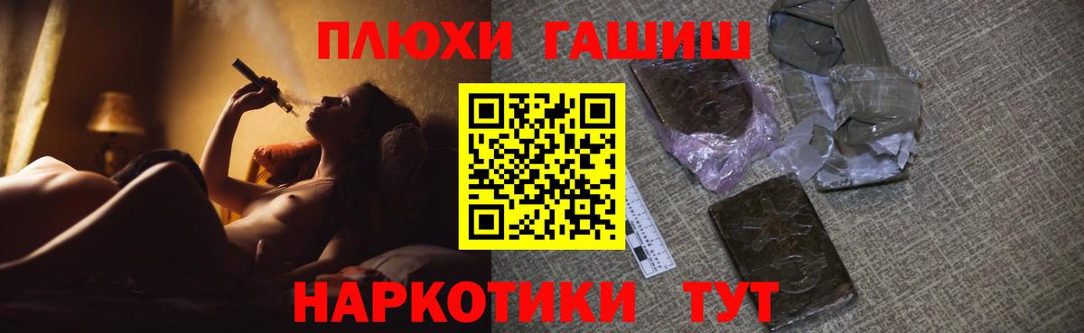 ГАШ hashish Чапаевск