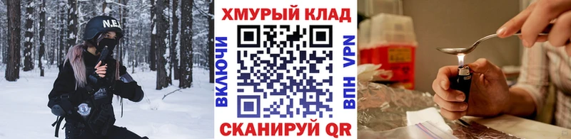 где продают   Чапаевск  ГЕРОИН VHQ 