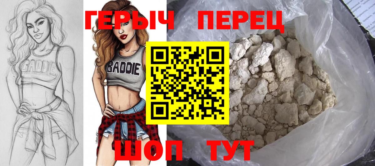 ГЕРОИН герыч  Вход с VPN  Чапаевск 