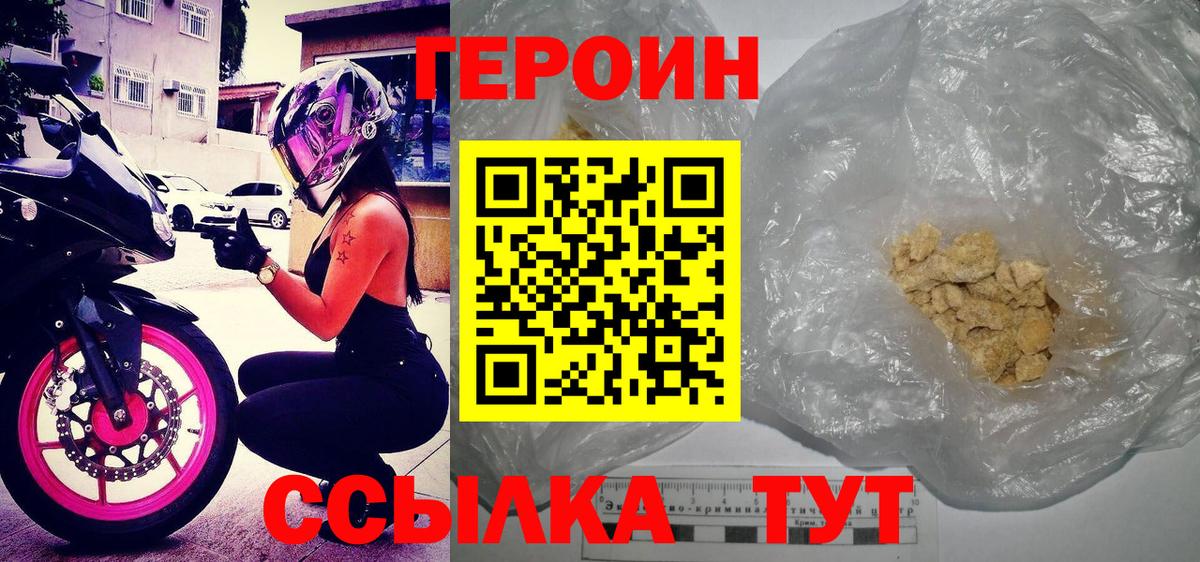 Героин Афган  Чапаевск 