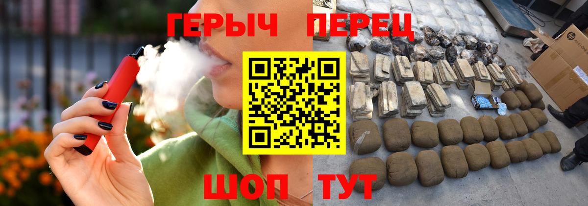 Героин VHQ Чапаевск
