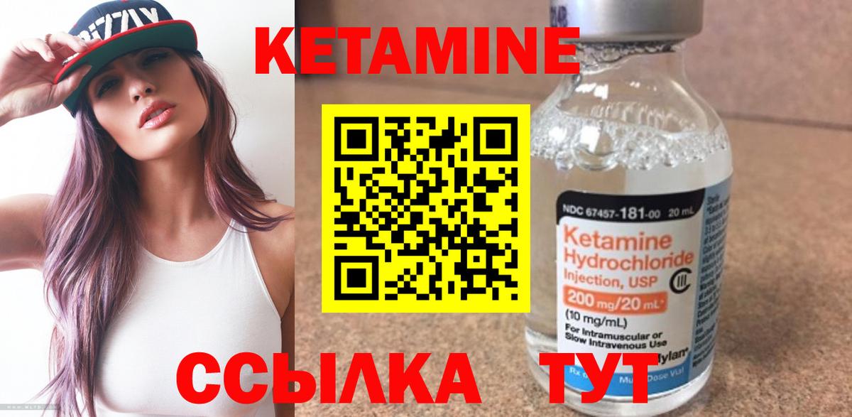 Кетамин ketamine  Чапаевск 