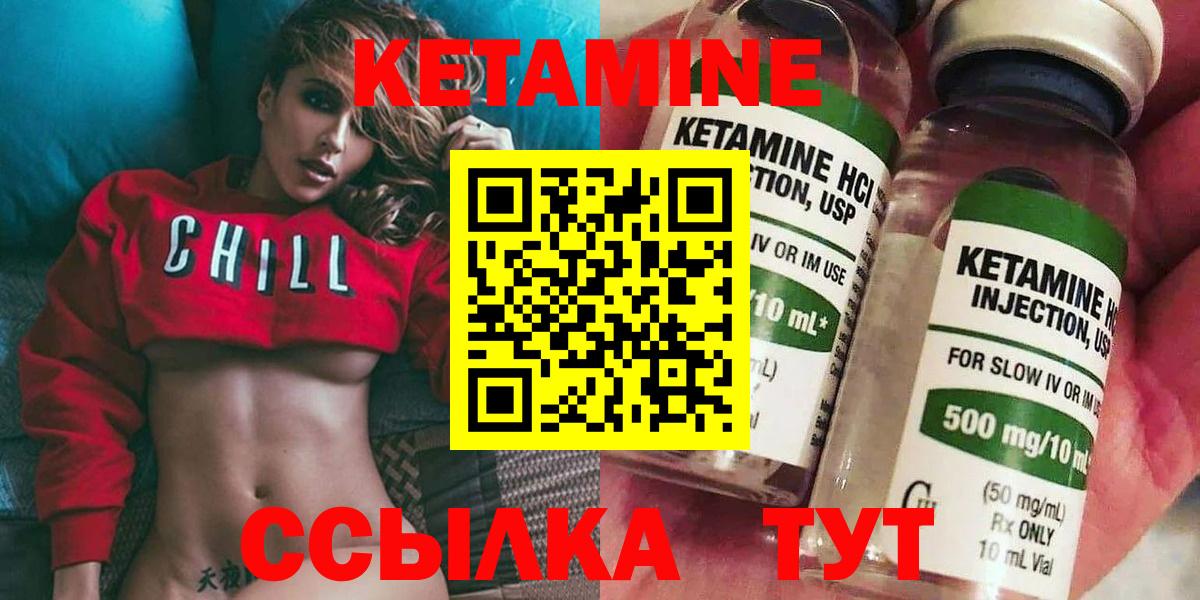 КЕТАМИН VHQ Чапаевск