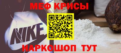 мефедрон Кунгур