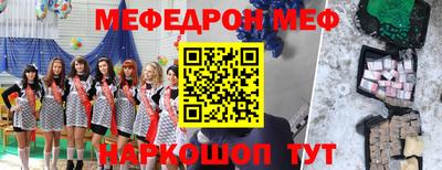 мефедрон Кунгур