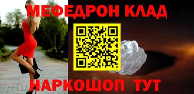 мефедрон Кунгур
