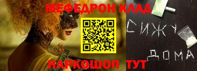 мефедрон Кунгур