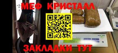 мефедрон Кунгур