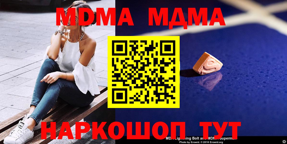 MDMA Molly  MDMA молли  MDMA  Вход с VPN  Чапаевск 