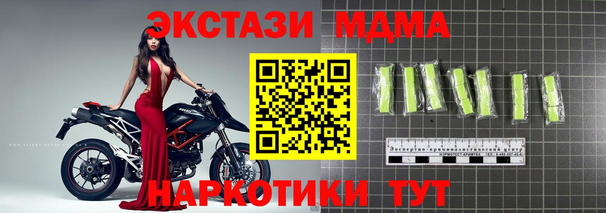 MDMA Molly Чапаевск