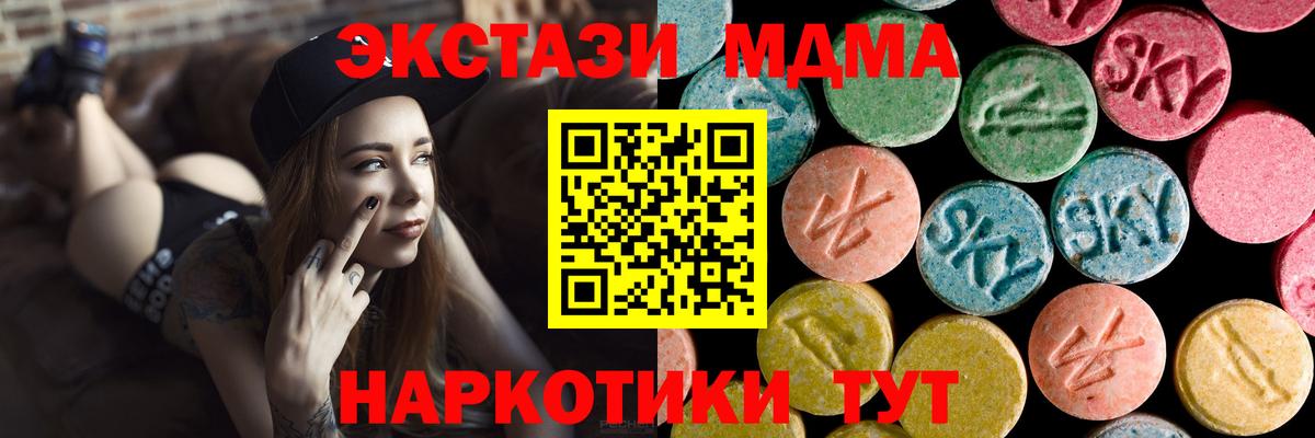 MDMA молли Чапаевск