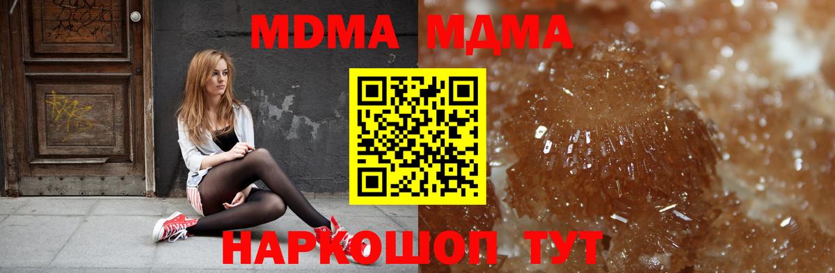 МДМА  Чапаевск  MDMA кристаллы  МДМА кристаллы 