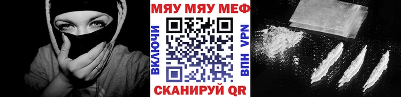 МЕФ мяу мяу  Чапаевск 