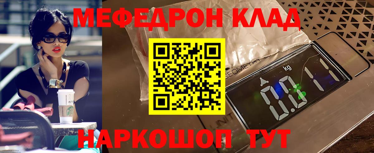 МЕФ мука Чапаевск