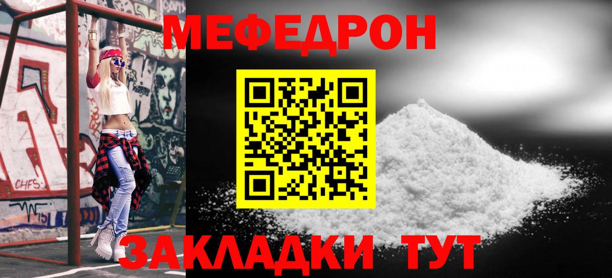 Мефедрон мука Чапаевск