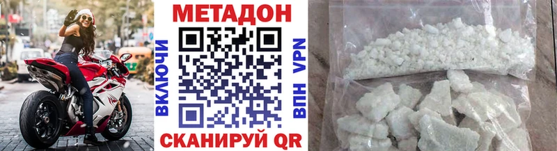 Метадон кристалл blacksprut вход Чапаевск