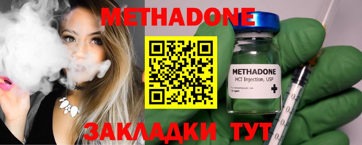 Метадон methadone  Вход с VPN  МЕТАДОН белоснежный  Чапаевск 