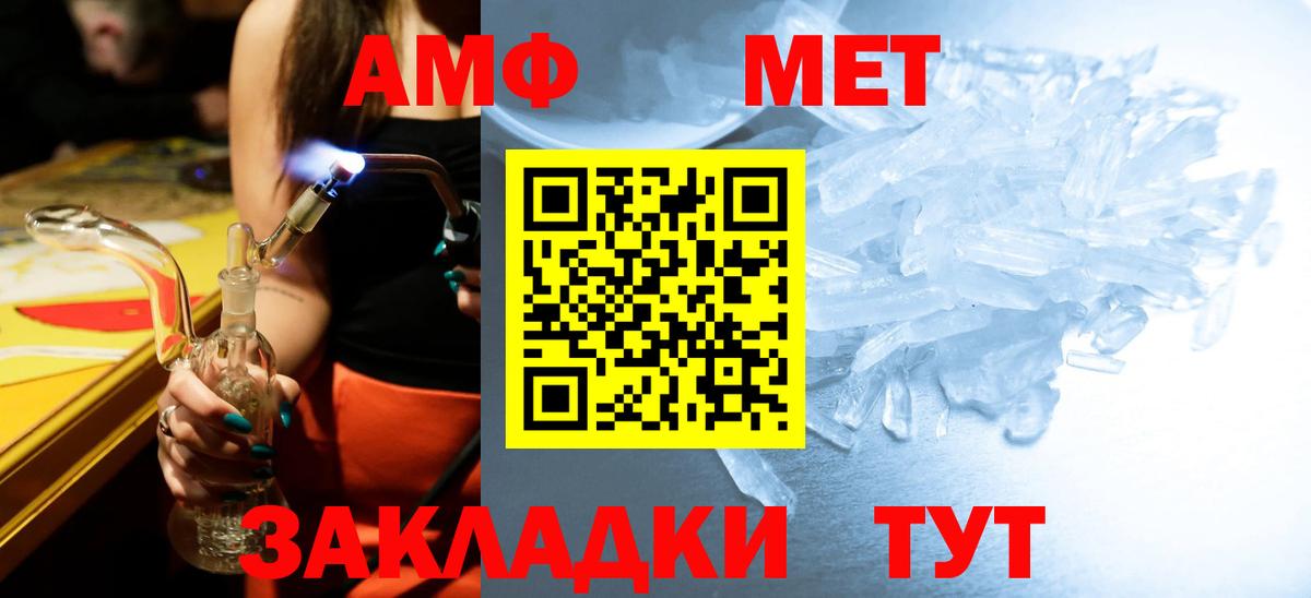 Метамфетамин  Вход с VPN  Чапаевск  Метамфетамин мет 