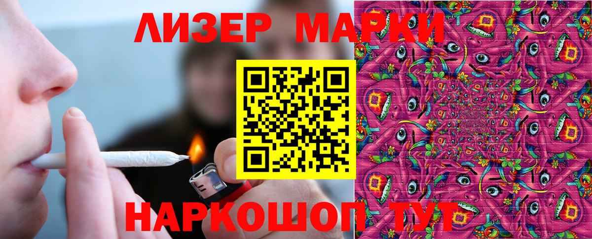 Наркотические марки  хочу   Марки N-bome 1500мкг  Чапаевск 