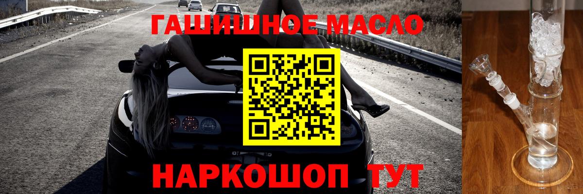 ТГК концентрат  Вход с VPN  Дистиллят ТГК жижа  что такое наркотик  Чапаевск 