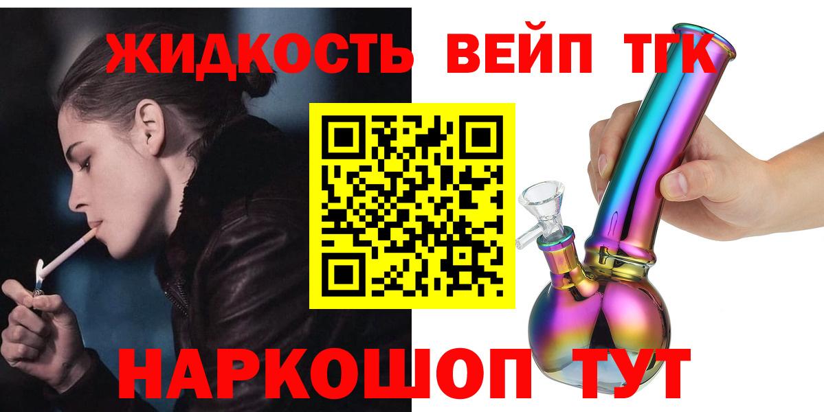 ТГК Wax Чапаевск
